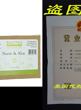 极速Banyan Botanicals Neem & Aloe Soap - CoOoling and Soothi