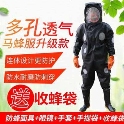极速加厚b防蜂服全套透气专用连体抓捉掏胡峰红娘防护虎头蜂马蜂