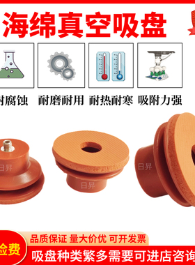 极速海绵吸c盘工业机械手真空吸嘴双层TX2-10/15/20/25/30/40/50M
