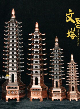 新品促销铜合金文昌塔 九层十w三层文昌塔摆件 13层学生书桌办公