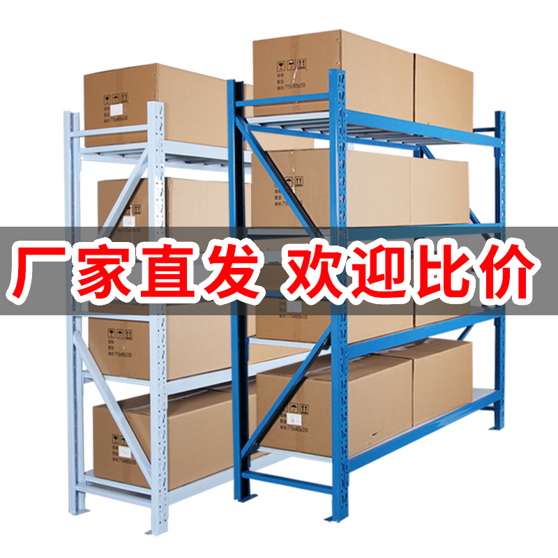 极速仓储货架置物架轻型多层家用库房组装储物架子快递.展示架仓