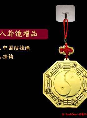 新品八卦镜凸镜铜家用九宫太极门C口大小凹镜挂件阴阳鱼客厅店铺