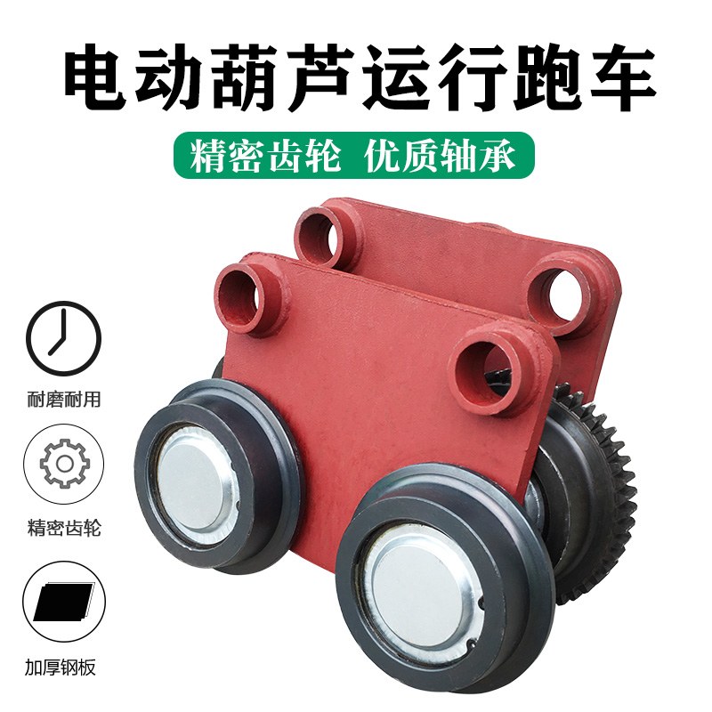 极速热销电动葫芦跑车主动跨1T/2T/3AT/5T/10T/16T从动跨 电动葫