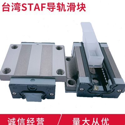 Чрезвычайно быстрая BGXH H15 20 25 30 35 45 55BN FN Тайвань SSTAF линейные направляющие