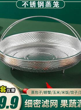 新品19.9元2件套带提手蒸笼好物多功能料理蒸笼沥水篮Z多用锅具蒸