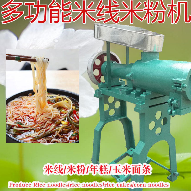 极速小型全自动多功能米线机米粉机器家用玉米Q面条机自熟年糕机,厨房电器,其他商用厨电,淘宝优惠券,粉丝福利购,淘宝优惠卷