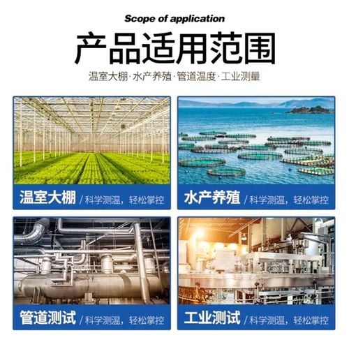 极速数显温度计h高精度带监视器测温仪工业大棚冷藏库管道水产养