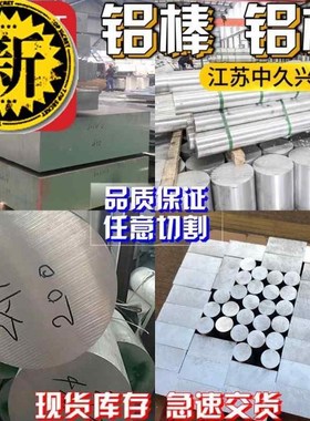 极速新铝条m型材铝方条合铝扁44条 铝G板4m50mm金铝排m铝棒厚