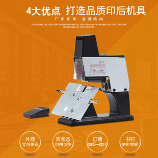 极速新品 订机中缝钉书机重型全自动平钉骑马 雷盛ST1m05电动文本装
