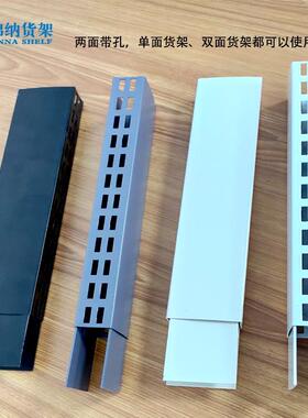 极速3x6ccm加高柱超市货架加层立柱加高30cm多款乳白色黑色便利店