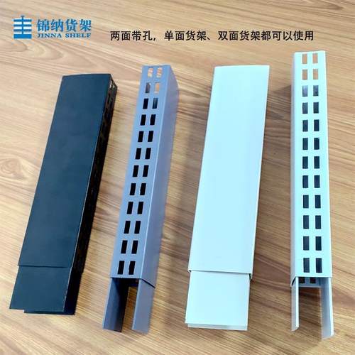 极速3x6ccm加高柱超市货架加层立柱加高30cm多款乳白色黑色便利店