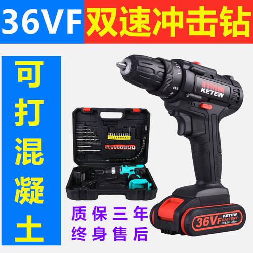 极速。冲击钻家用多功能混凝土6v大功率电G动充电48v电钻转220v锂