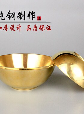 新品处理加厚铜碗供水碗铜餐具光面净水杯黄铜W金饭碗聚宝盆