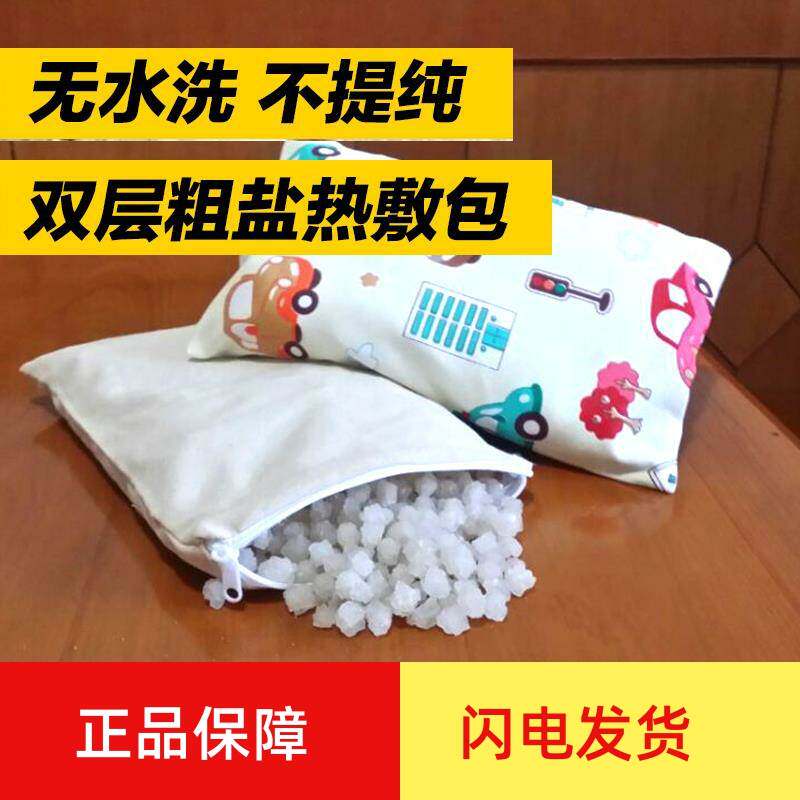 极速粗粒海盐粗盐大n子盐生盐家用盐袋粗盐热敷包微波炉加热热敷