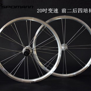 极速新品 小轮车折叠车山地自行车轮组20吋儿童U车培林V刹快拆 包邮