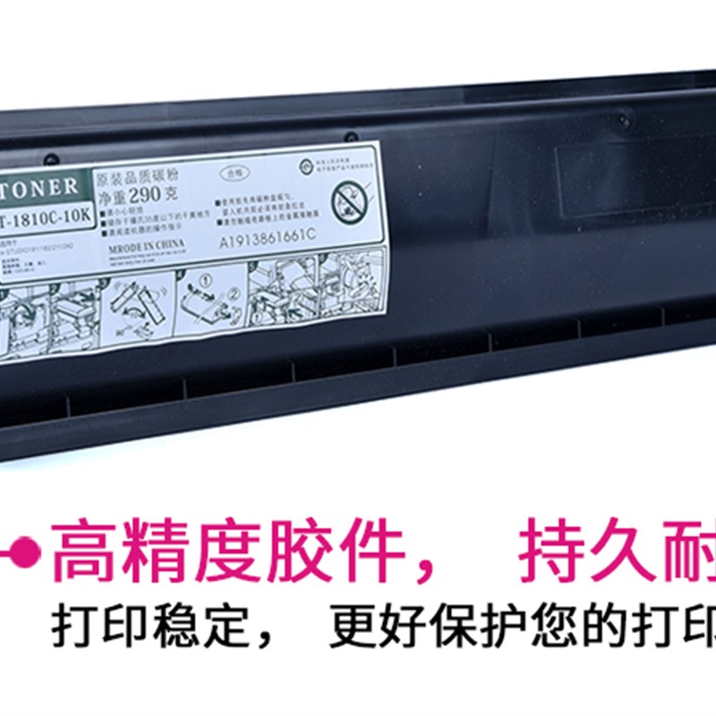 极速T-1810C-10K粉n盒 适用东芝181 182 211 212 220 242碳粉 墨