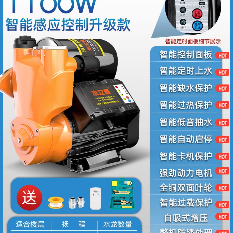 极速新增压泵家用自来水全r自动220v小型高压抽水机低音水压自吸