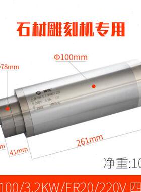 极速水雕刻机主轴电机水冷电主轴JR80mm/1.5KW/ERR16/225/220