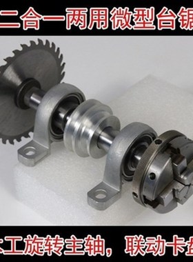 极速简易微型f车床主轴木工50卡盘n65F主轴80支架电钻旋转数控佛