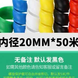 极速新品厂促螺旋保护套高压胶t管洗车水管电线电U缆软套管液压油