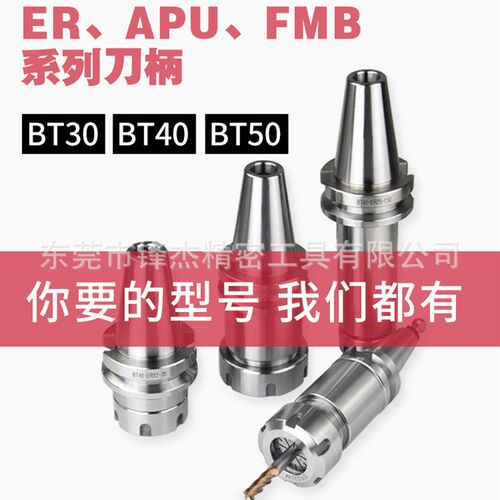 新品BT40数控刀柄ER40BT40夹头加工中心BT30ER3S2高精度刀头数控e