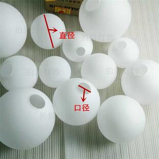 极速单口圆球奶白j磨砂玻璃灯罩球形灯罩配件灯壳床头台灯吊灯圆