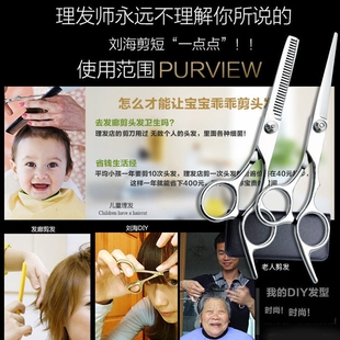 极速品光理发剪刀美发专业刘海儿C童剪发套装剪刘海神器牙剪打薄