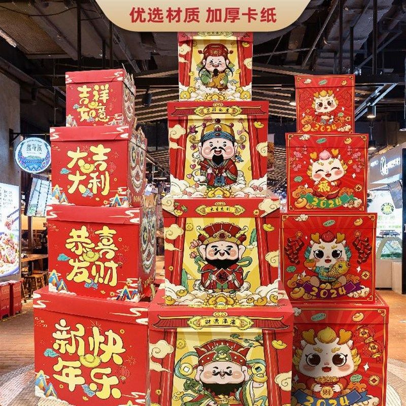 新品新年装d饰品礼物盒摆件橱窗场景布置盒子大礼盒堆头春节礼物,节庆用品/礼品,春节礼盒,淘宝优惠券,粉丝福利购,淘宝优惠卷