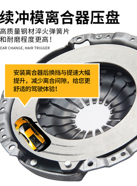 极速适用于零件适用于长城M2/M1/酷熊/M4/M3离合器三Y件套压盘离