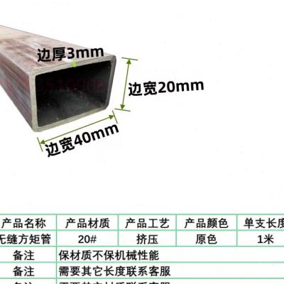 极速无缝方矩管空心钢管加厚E定尺切割加工扁通铁管零卖