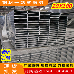 新品方管20X1g00镀锌管20X80方管型材钢材10X60 25X50 40X100 32X