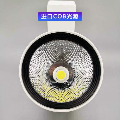 新品噔噔噔T009轨道灯3q0W北欧创意24W服装店35W防眩楚COB导轨灯