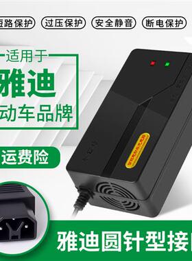 极速雅迪电动车g电瓶充电器48V60V64V72V20AH新款雅迪电动车充电