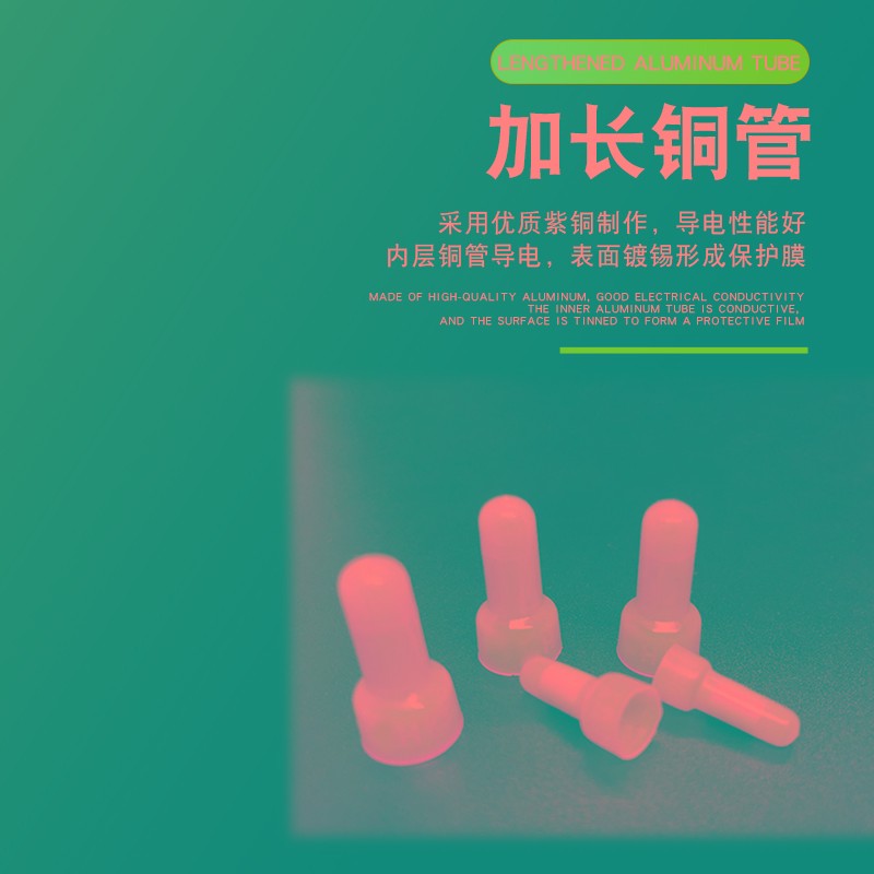 极速加长铜芯CE-1X CE2 CE-5奶嘴压线帽接线端子帽TCE-2X闭端尼龙