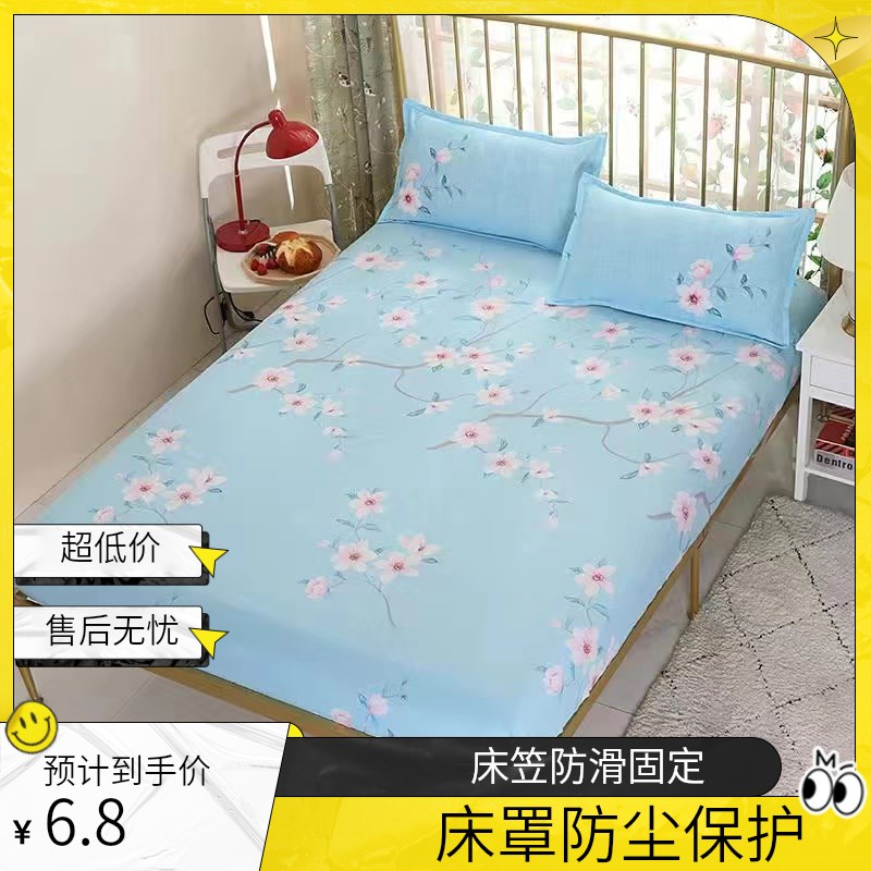 极速春夏季e床笠单件床套防滑固定床罩席梦思床垫防尘保护套床单