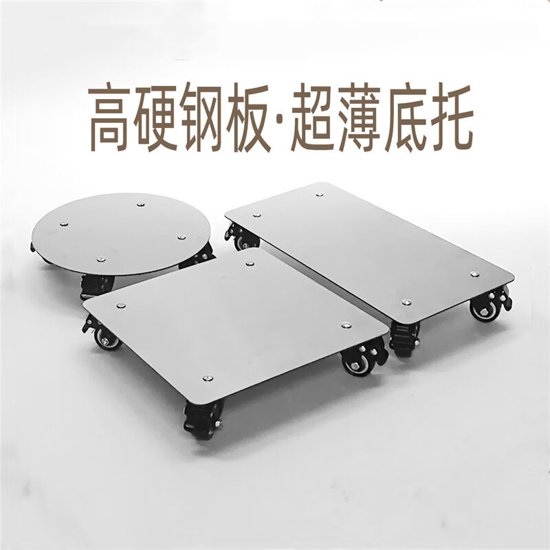 极速贝傅特高硬钢板移动托盘底托架带轮烤箱L柜架鱼缸底座201不锈