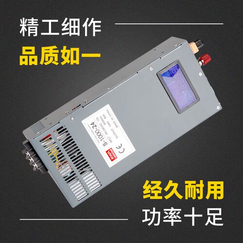 极速恒流恒压数显可调电源1500W1200W3000W1000直12VR48V36流S-20