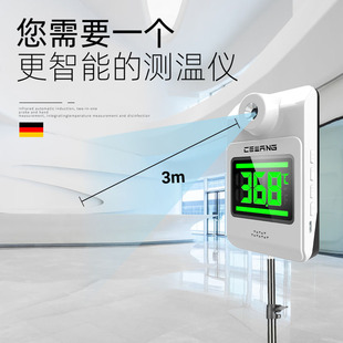 19国语言语音播报快速测温仪 HK9远距离热成像3p米红外线非接触式