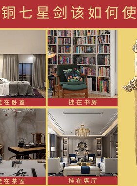 极速黄铜七星剑p宝剑黄铜平安随身家居摆件