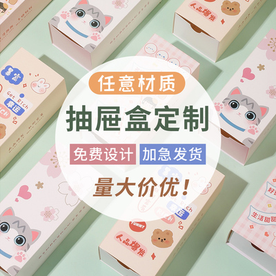 极速礼品盒抽屉盒包装盒定制礼盒上下盖盒水果盒白U卡纸盒大闸蟹