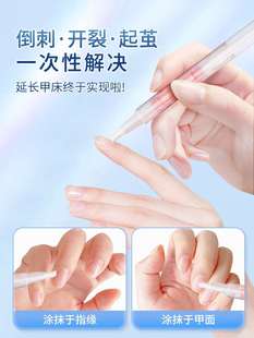 极速美甲指缘油护甲防断裂营养油笔女保护指甲Q边缘护理倒刺滋养