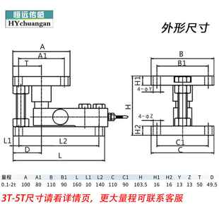 极速恒远称重传感m器测力重量压力传感器高精度悬臂梁模块反应釜