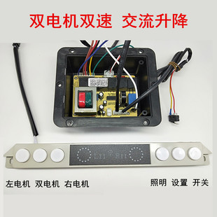 极速抽油烟机配件通用双电机x感应开关六键电动门升降主板控制板