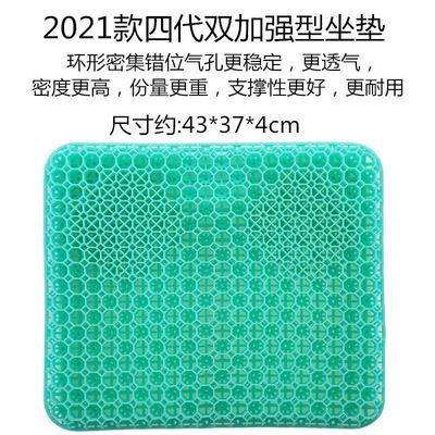 速发Decompress Gel Seat Cushion Breathable Honeycomb Design