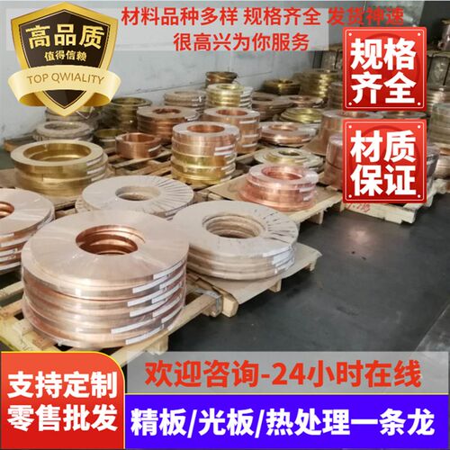 新品T1 cYBSC3 HBSC2 纯铜棒 CuZn39AlFeMn 黄铜扁排 C2300 TU1