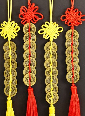 新品黄铜门对门挂饰五帝铜币六帝钱八帝钱招财P摆件家用旺宅车载