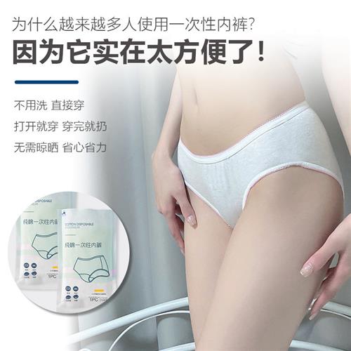 速发2023新款免洗内裤批量女男旅行酒店纯棉内裤孕妇产后无菌免洗