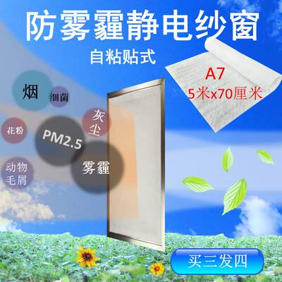 极速防雾霾纱窗防pm2.5过滤网防尘窗纱透N气蓬松纱网防粉尘防蚊网
