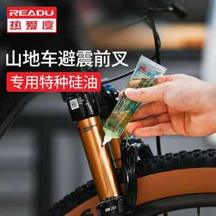 极速赛领自行车山地车避震v器通用油前叉减震专用特种硅油润滑防