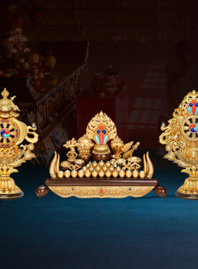 新品佛前摆件供佛套装 密宗百宝座E八吉祥七政宝八瑞物五妙欲佛前